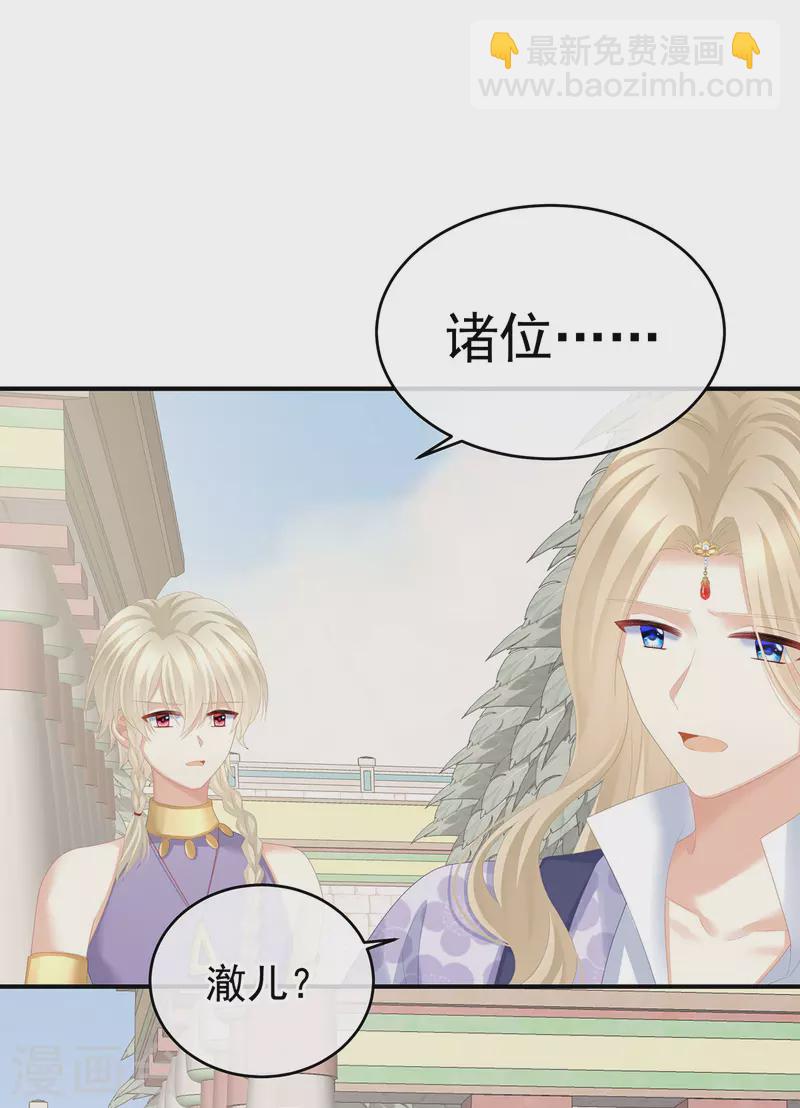 🍗女帝的后宫 第275话 昭儿好兴奋 第39页
