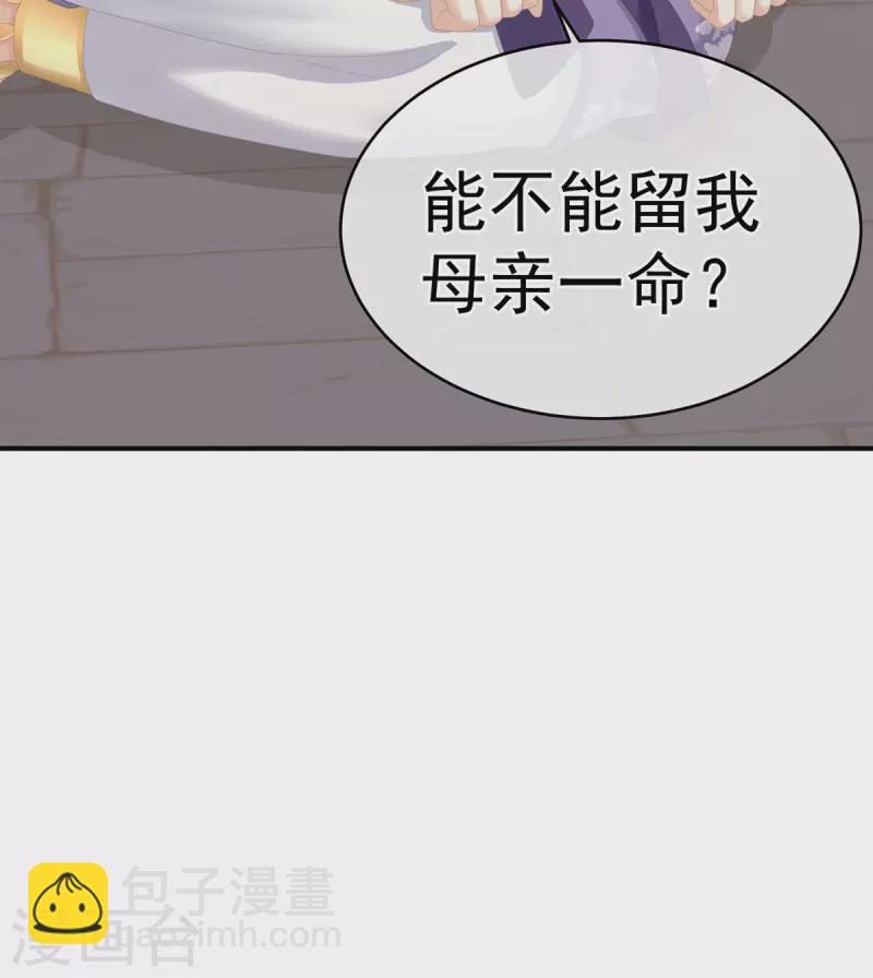 🍗女帝的后宫 第275话 昭儿好兴奋 第41页