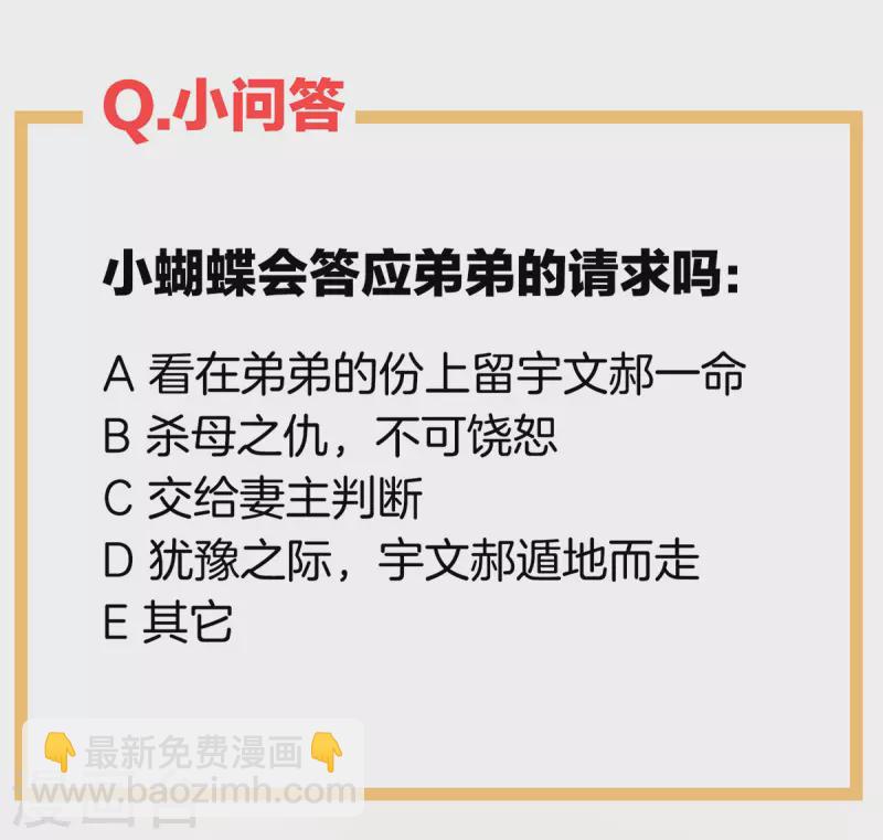 🍗女帝的后宫 第275话 昭儿好兴奋 第44页