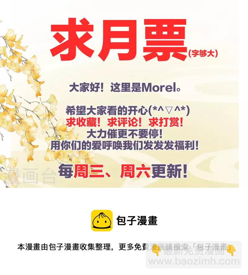 🍗女帝的后宫 第275话 昭儿好兴奋 第45页