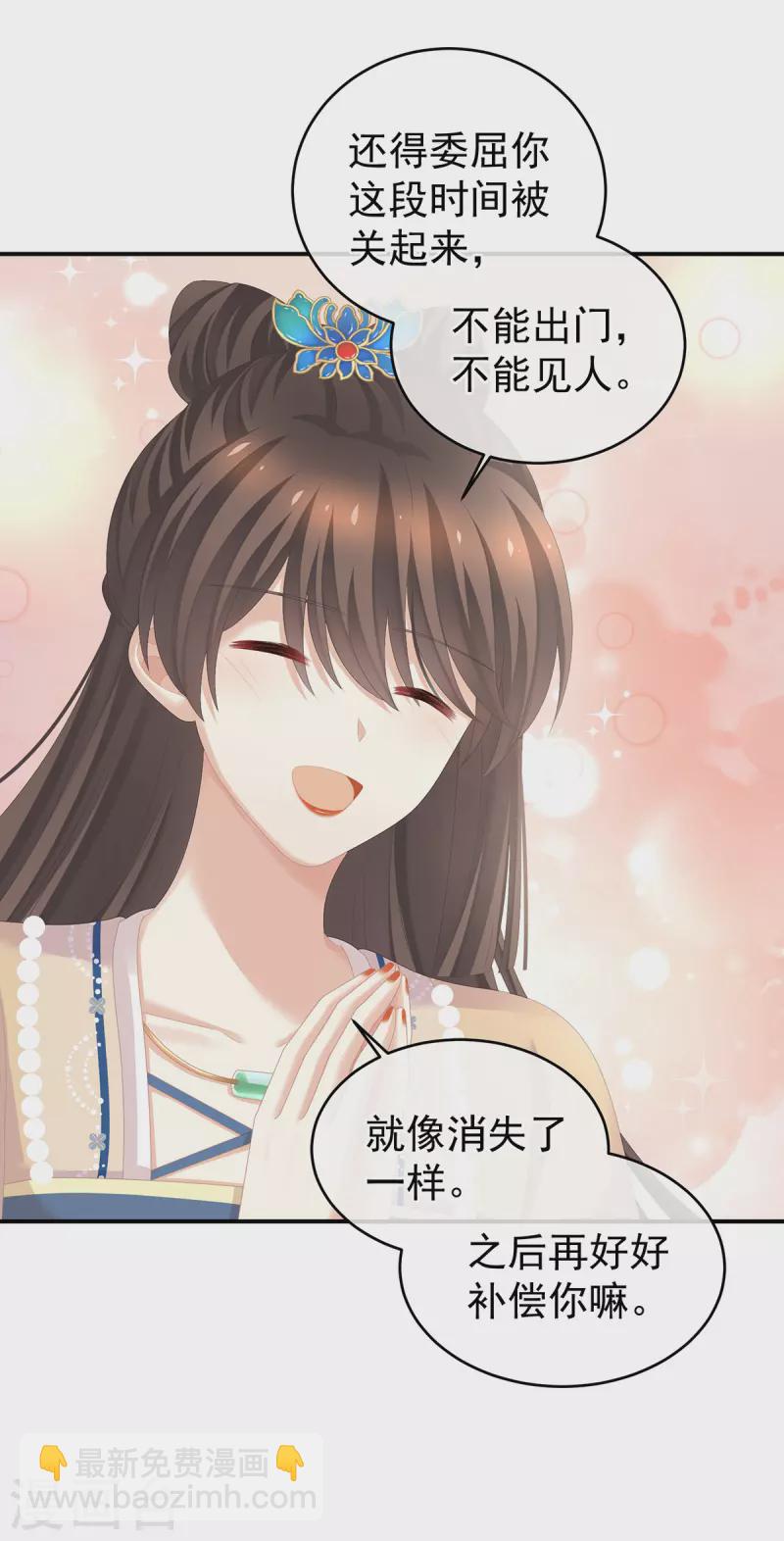 🍗女帝的后宫 第275话 昭儿好兴奋 第5页