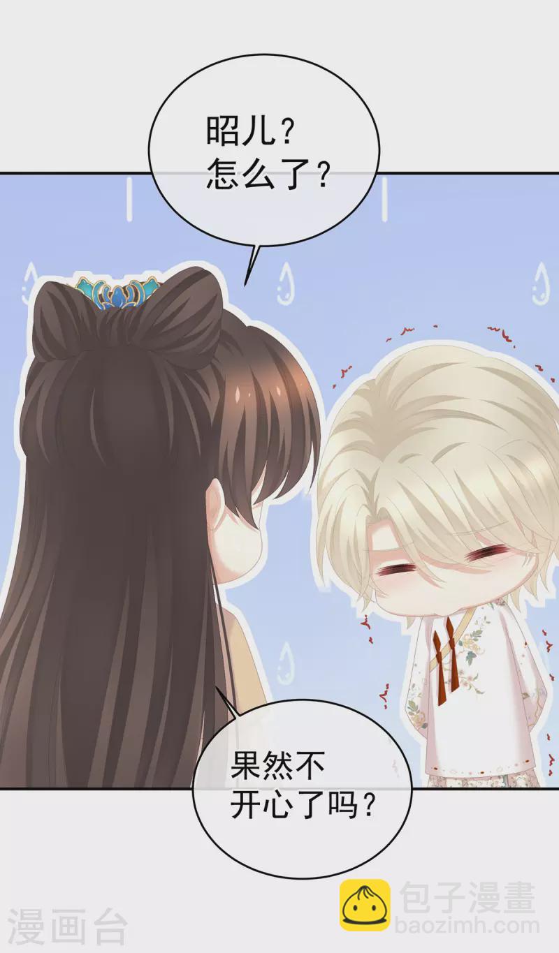 🍗女帝的后宫 第275话 昭儿好兴奋 第6页