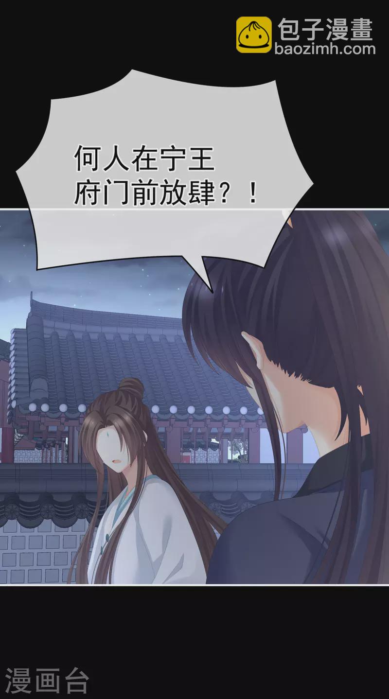 🍗女帝的后宫 第277话 我与殿下已有婚约 第15页