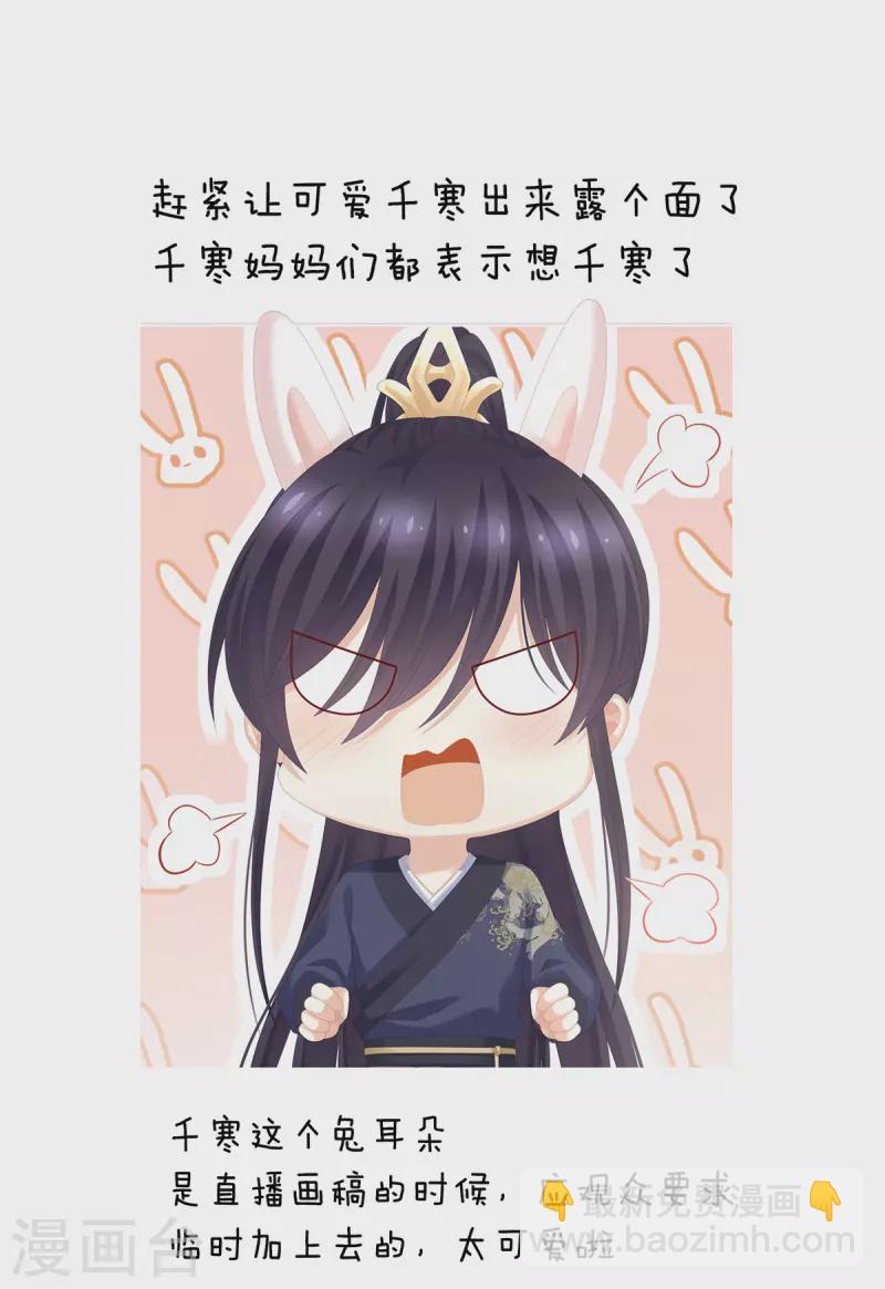 🍗女帝的后宫 第277话 我与殿下已有婚约 第41页