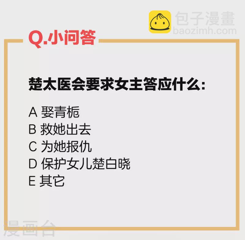 🍗女帝的后宫 第277话 我与殿下已有婚约 第43页