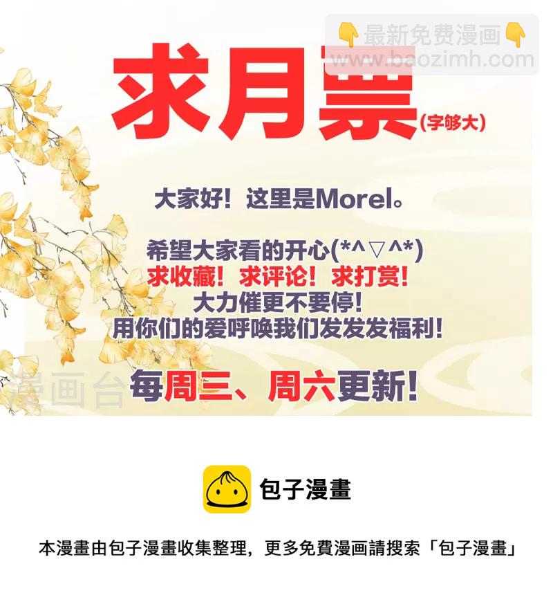🍗女帝的后宫 第277话 我与殿下已有婚约 第44页
