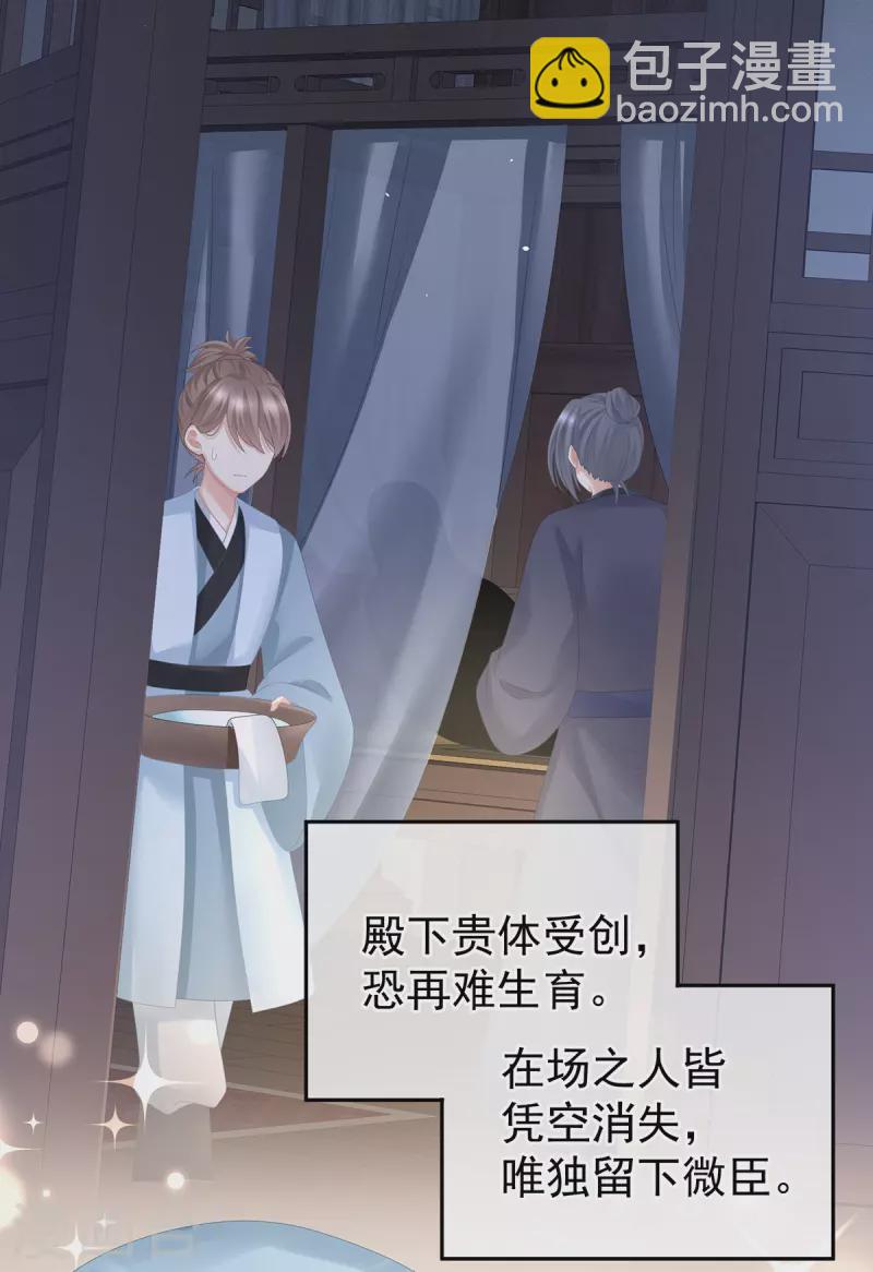 🍗女帝的后宫 第279话 让我好好尝尝 第10页