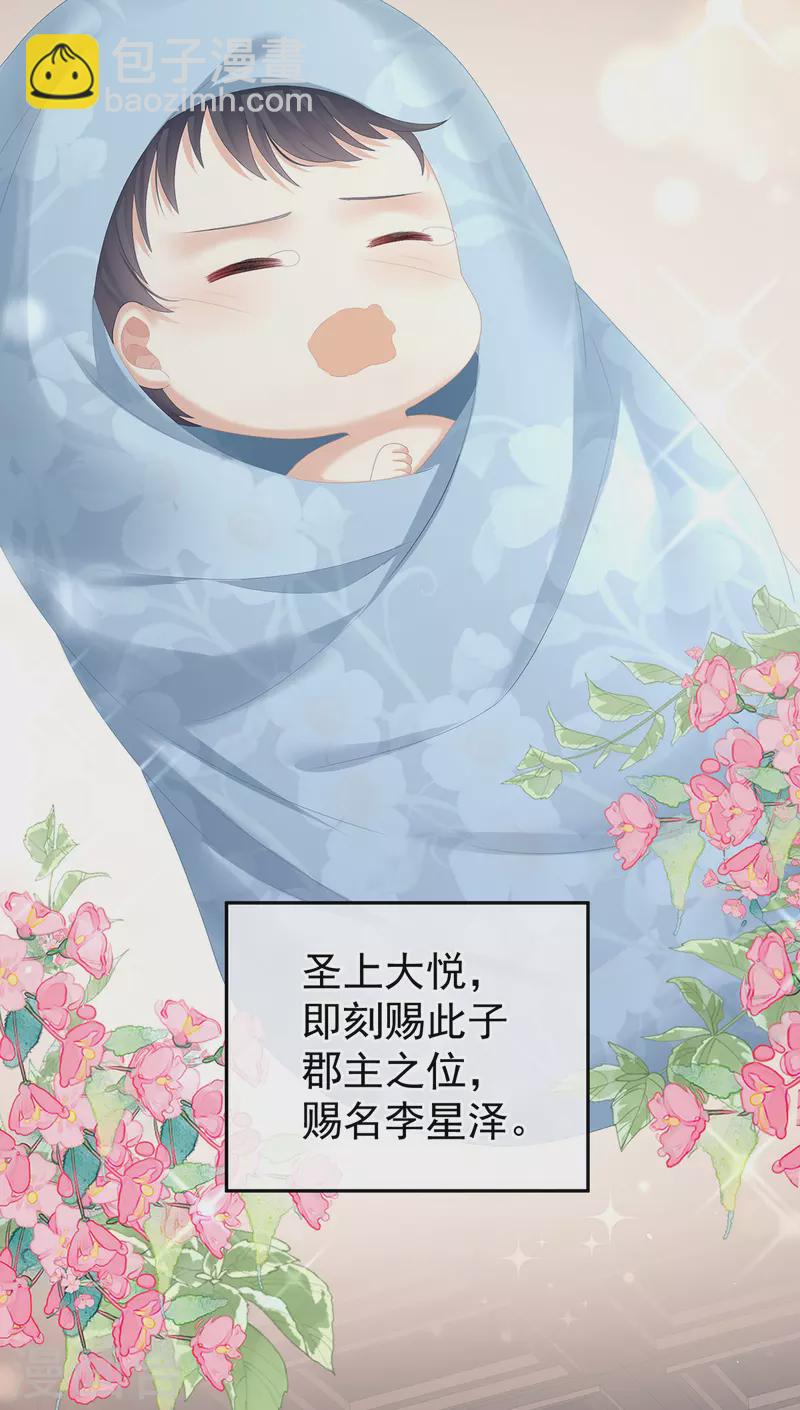 🍗女帝的后宫 第279话 让我好好尝尝 第11页