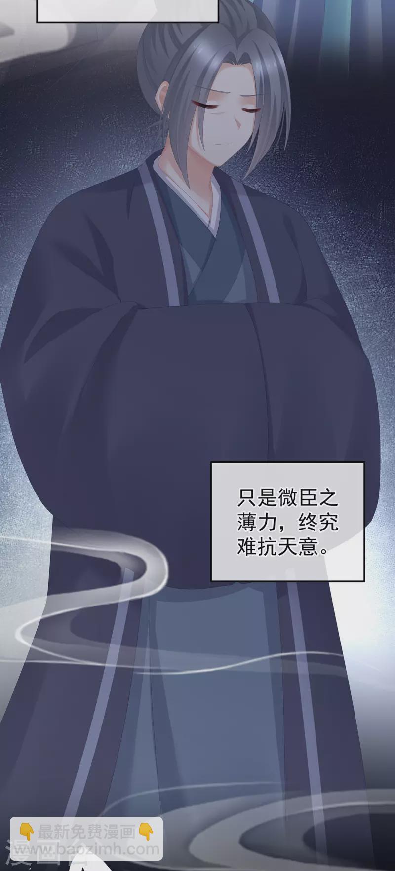 🍗女帝的后宫 第279话 让我好好尝尝 第13页