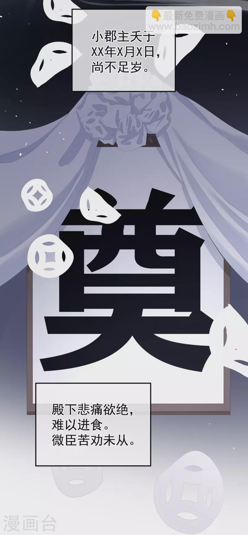 🍗女帝的后宫 第279话 让我好好尝尝 第14页