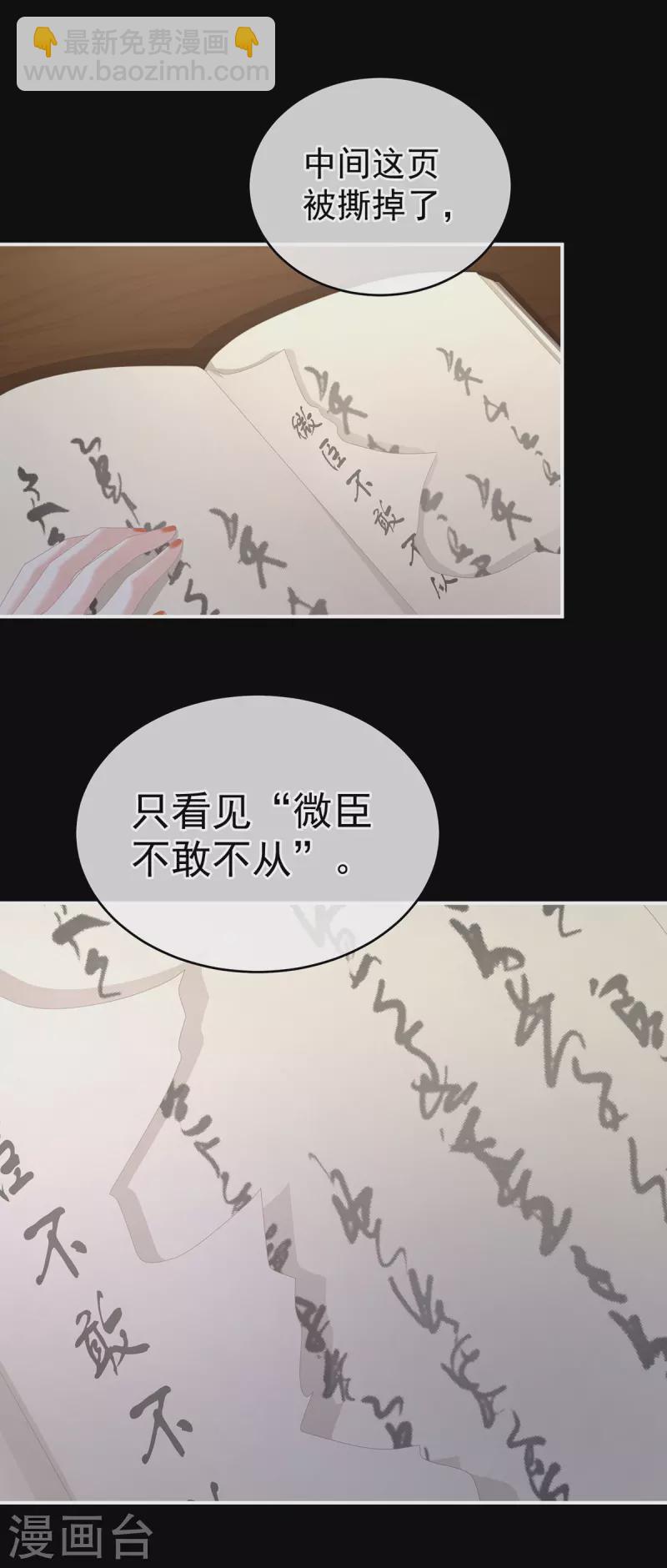 🍗女帝的后宫 第279话 让我好好尝尝 第16页