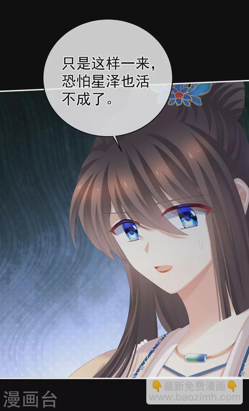 🍗女帝的后宫 第279话 让我好好尝尝 第21页