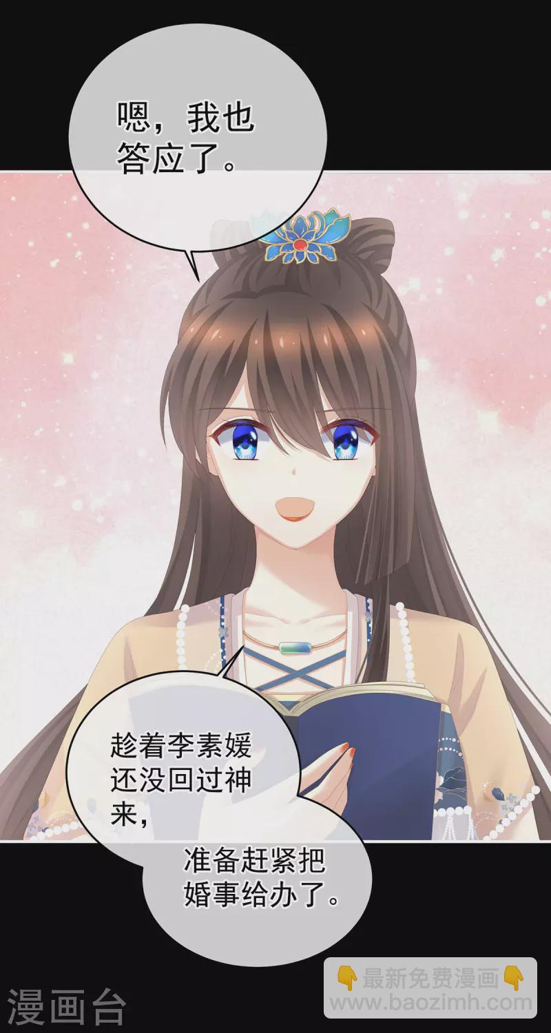 🍗女帝的后宫 第279话 让我好好尝尝 第27页