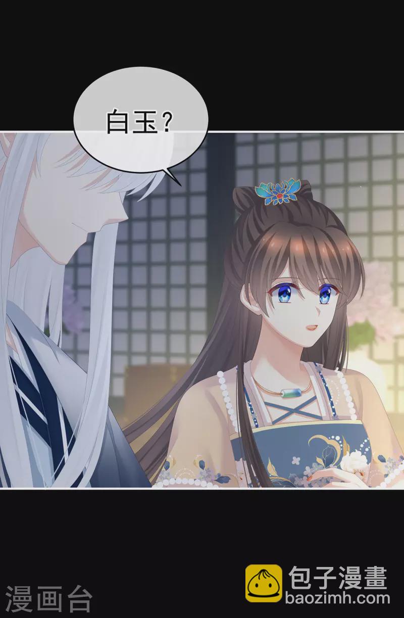 🍗女帝的后宫 第279话 让我好好尝尝 第28页