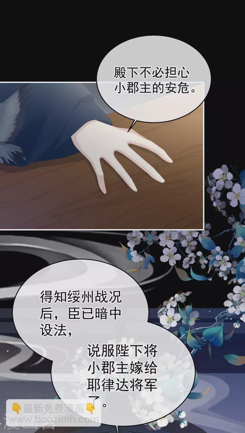 🍗女帝的后宫 第279话 让我好好尝尝 第30页
