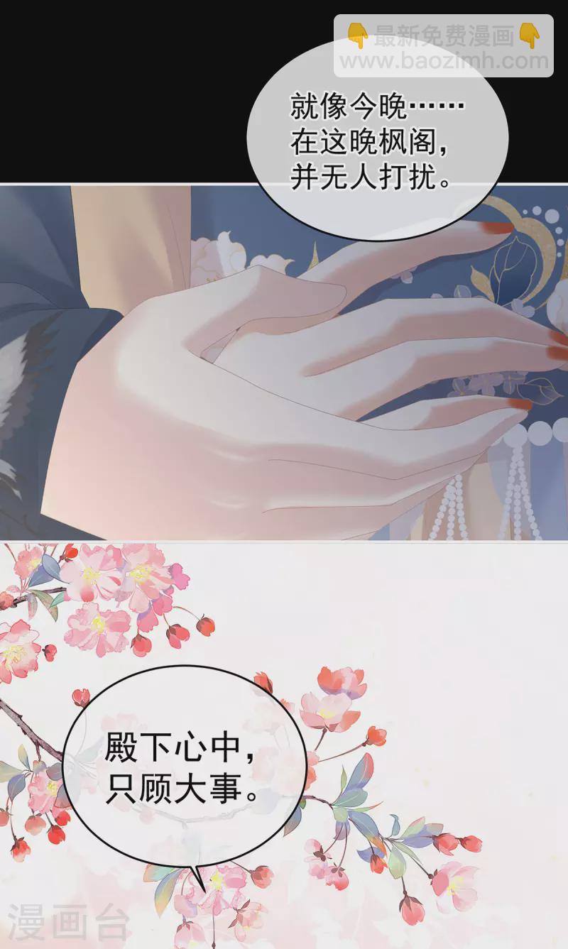 🍗女帝的后宫 第279话 让我好好尝尝 第35页