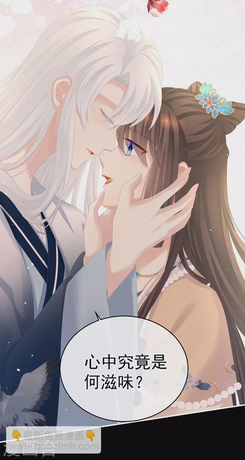 🍗女帝的后宫 第279话 让我好好尝尝 第38页
