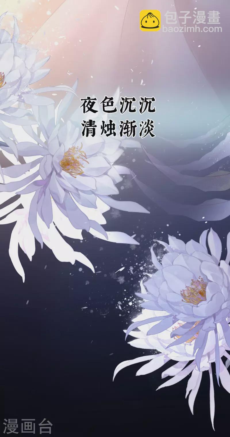 🍗女帝的后宫 第279话 让我好好尝尝 第42页