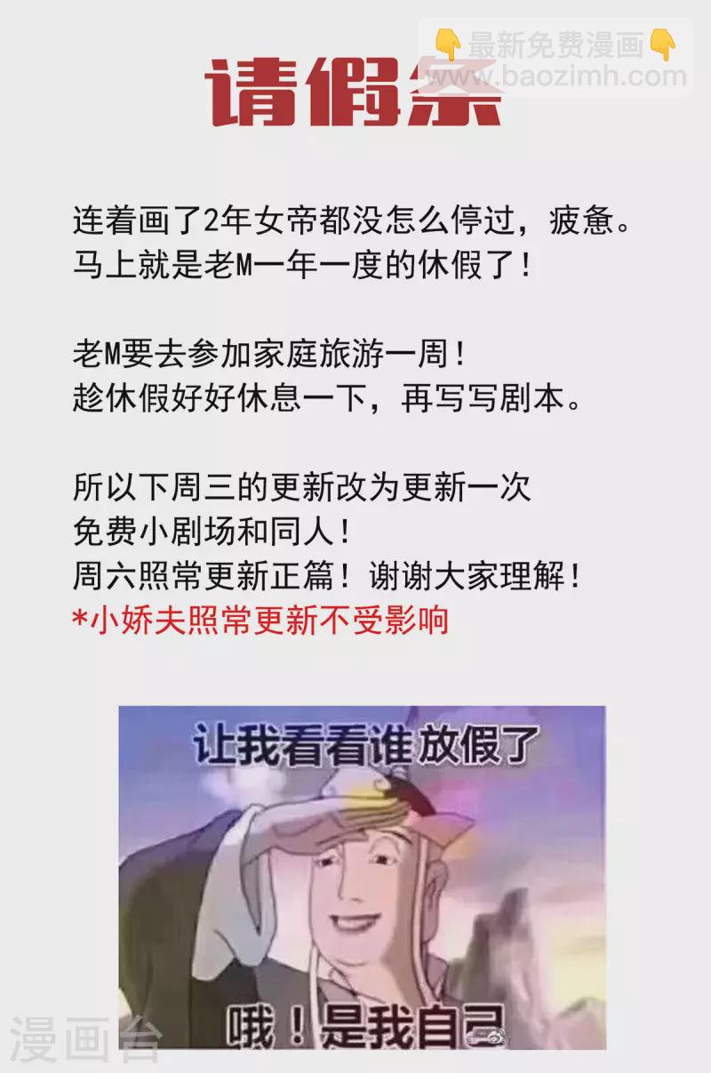 🍗女帝的后宫 第279话 让我好好尝尝 第44页