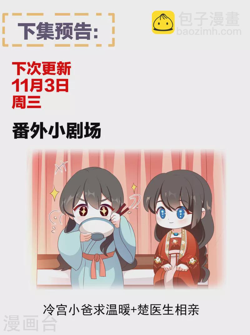 🍗女帝的后宫 第279话 让我好好尝尝 第45页