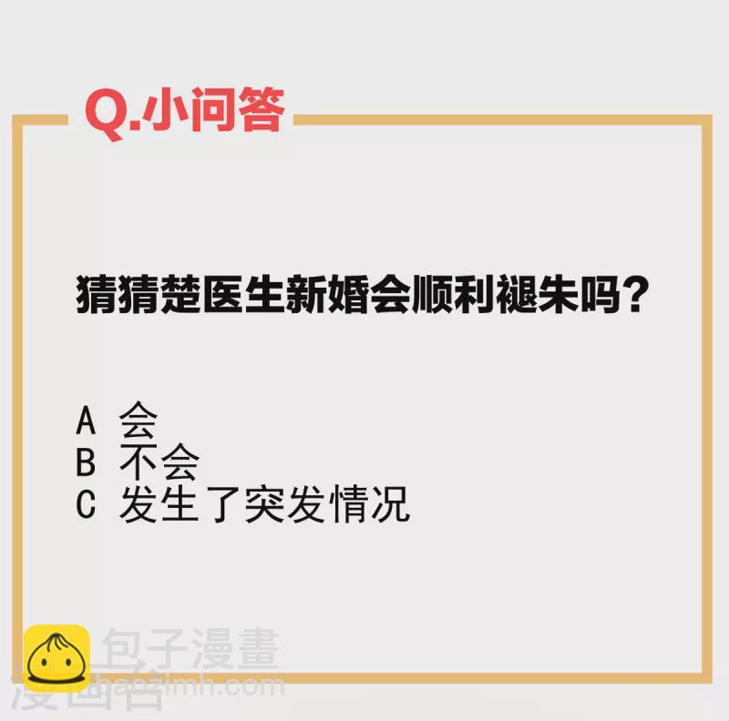 🍗女帝的后宫 第279话 让我好好尝尝 第46页