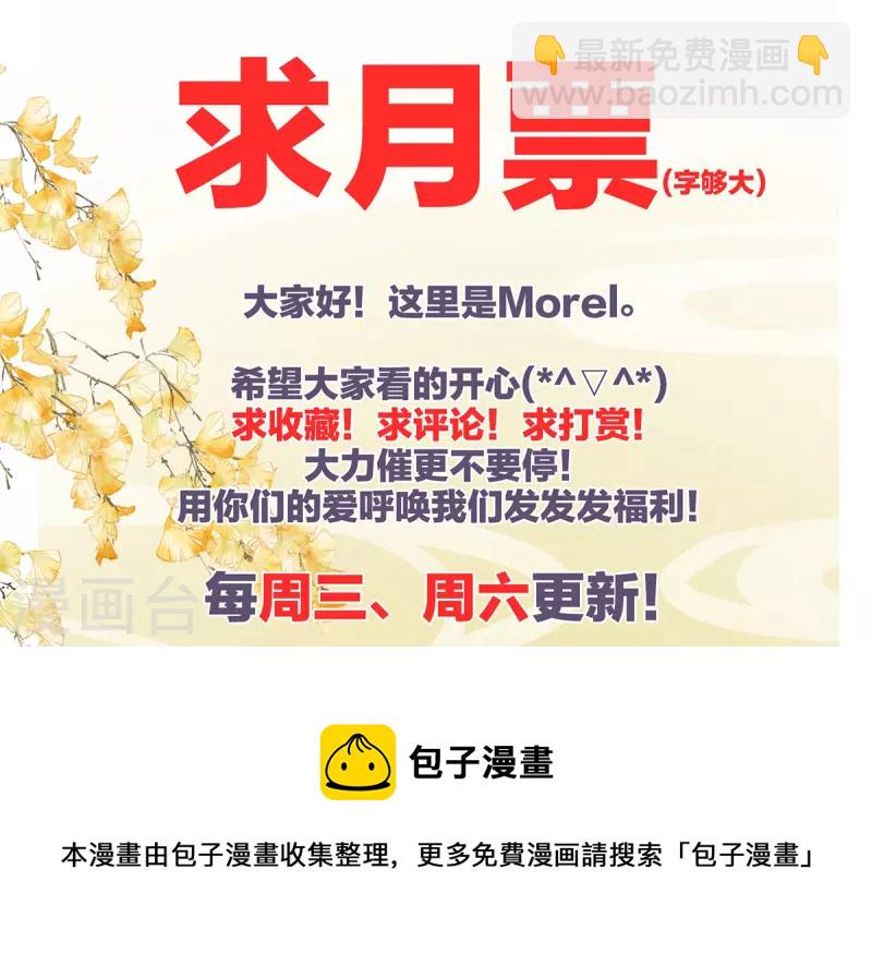 🍗女帝的后宫 第279话 让我好好尝尝 第47页
