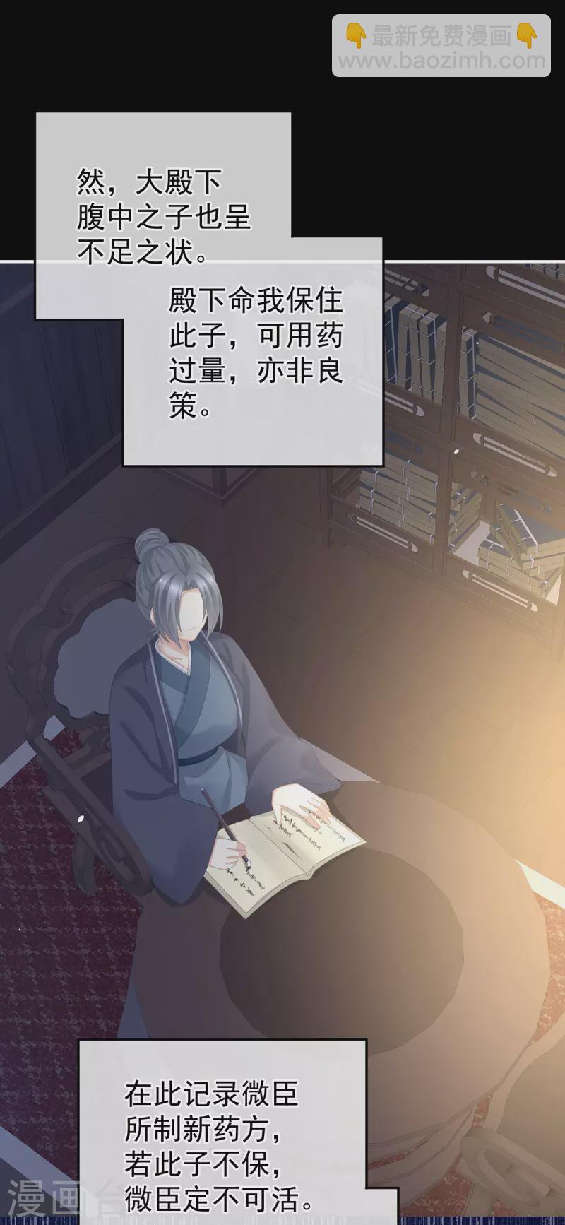 🍗女帝的后宫 第279话 让我好好尝尝 第7页