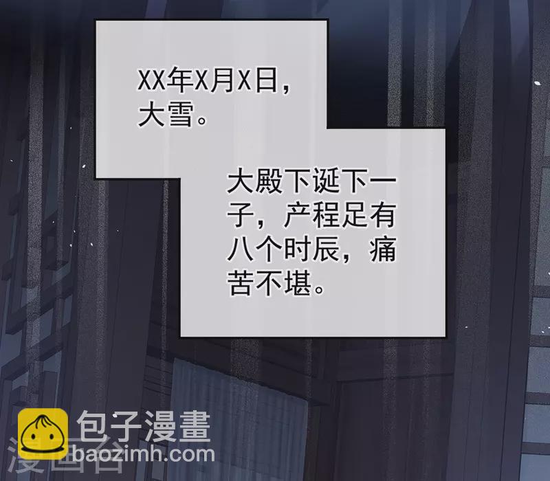 🍗女帝的后宫 第279话 让我好好尝尝 第9页
