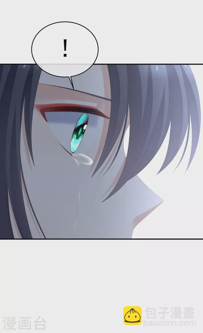 🍗女帝的后宫 第280话 星泽出嫁 第25页