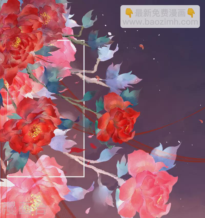 🍗女帝的后宫 第280话 星泽出嫁 第38页