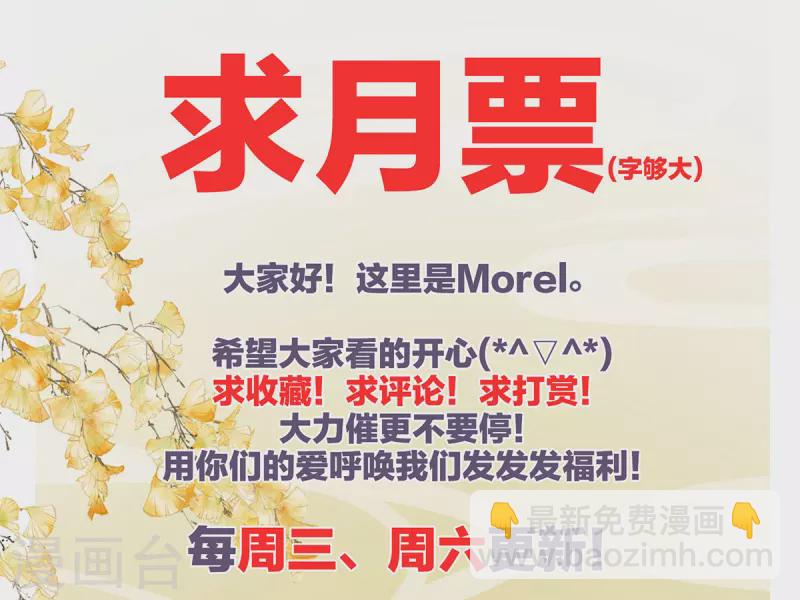 🍗女帝的后宫 第280话 星泽出嫁 第44页