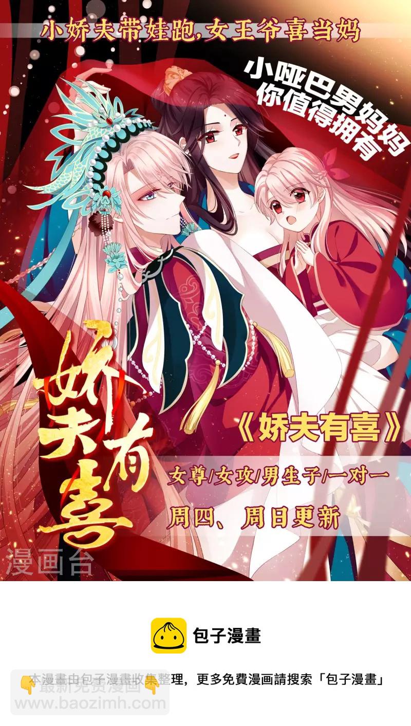 🍗女帝的后宫 第280话 星泽出嫁 第45页
