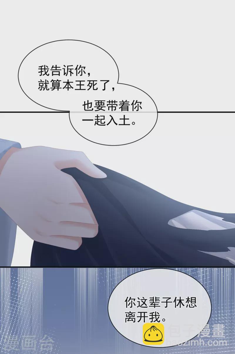 🍗女帝的后宫 第282话 又双叒叕成亲了 第12页