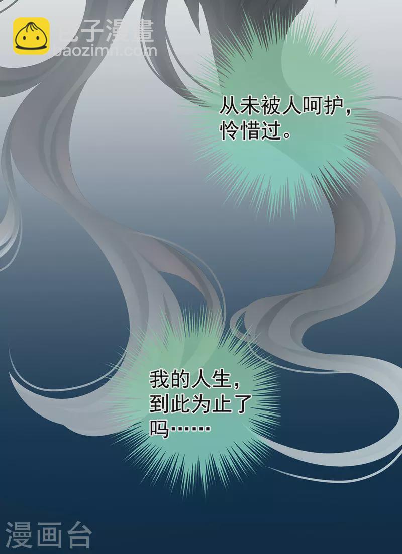 🍗女帝的后宫 第282话 又双叒叕成亲了 第17页