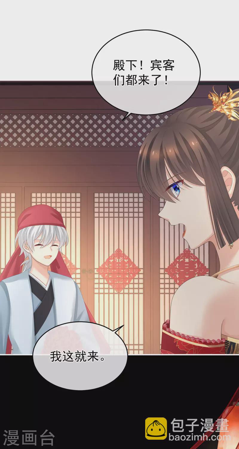 🍗女帝的后宫 第282话 又双叒叕成亲了 第29页