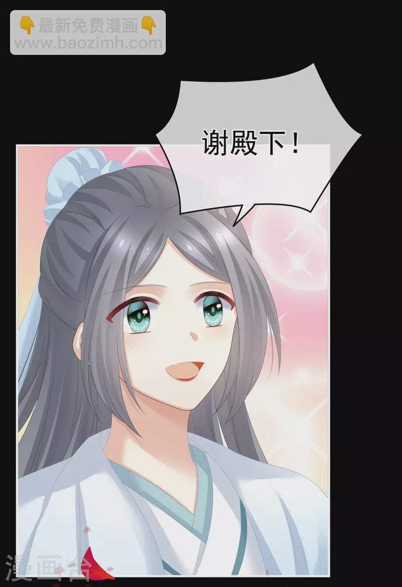 🍗女帝的后宫 第282话 又双叒叕成亲了 第33页