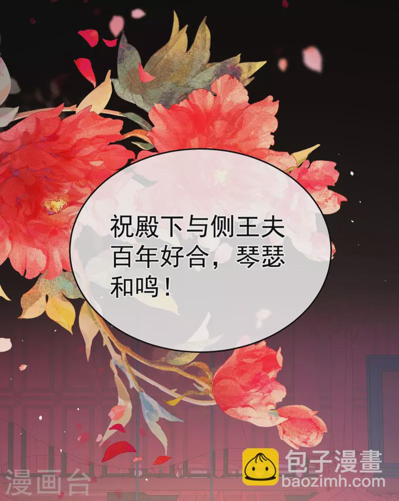 🍗女帝的后宫 第282话 又双叒叕成亲了 第34页