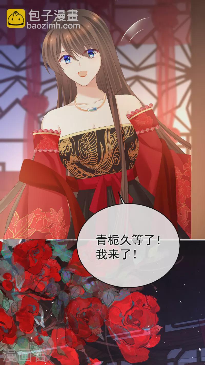 🍗女帝的后宫 第282话 又双叒叕成亲了 第37页