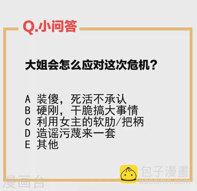 🍗女帝的后宫 第282话 又双叒叕成亲了 第41页
