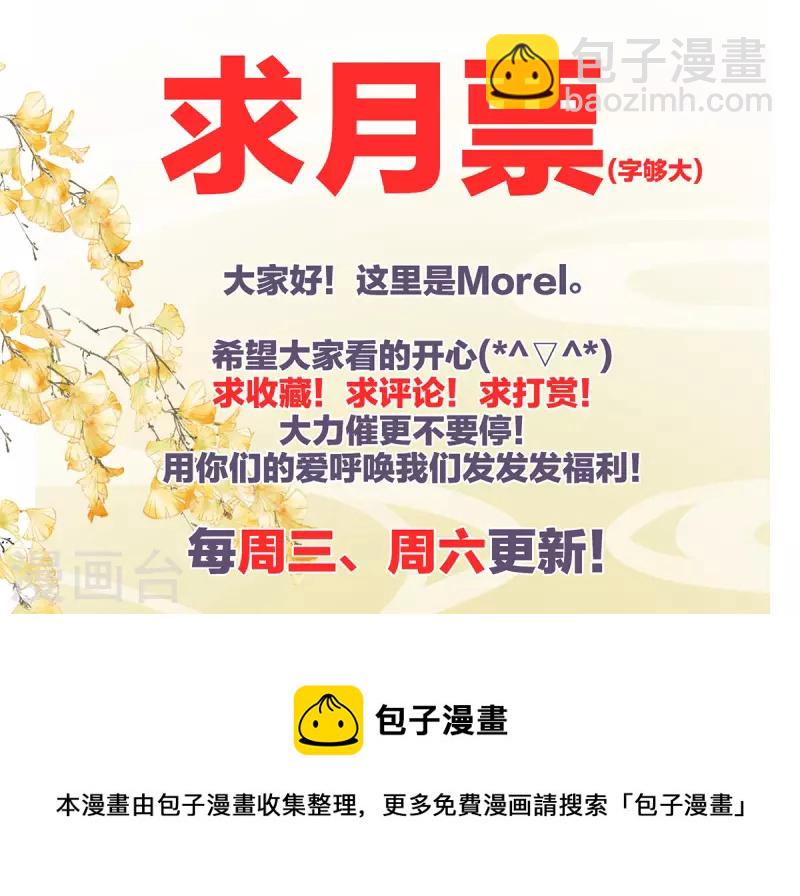 🍗女帝的后宫 第282话 又双叒叕成亲了 第42页
