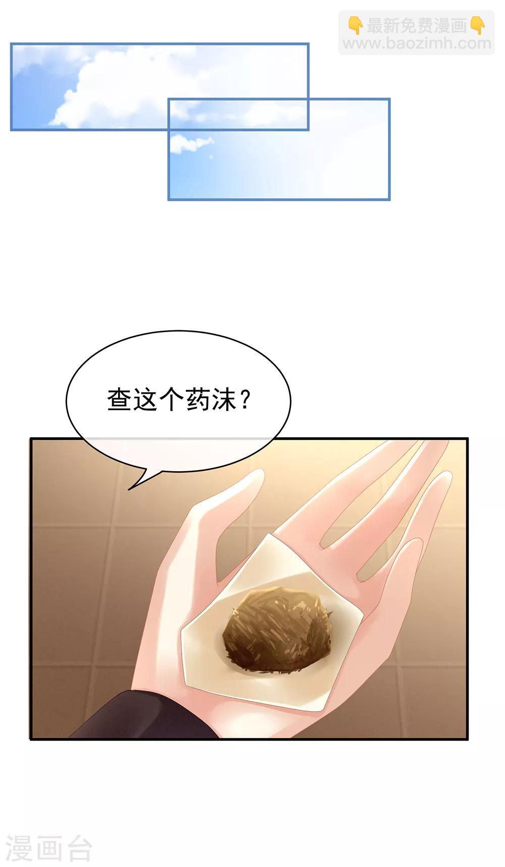🍗女帝的后宫 第30话 兄弟们不要争了 第17页