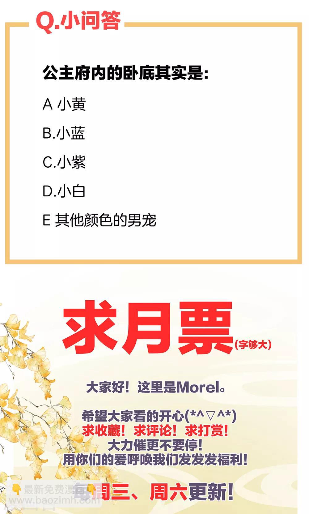 🍗女帝的后宫 第30话 兄弟们不要争了 第25页