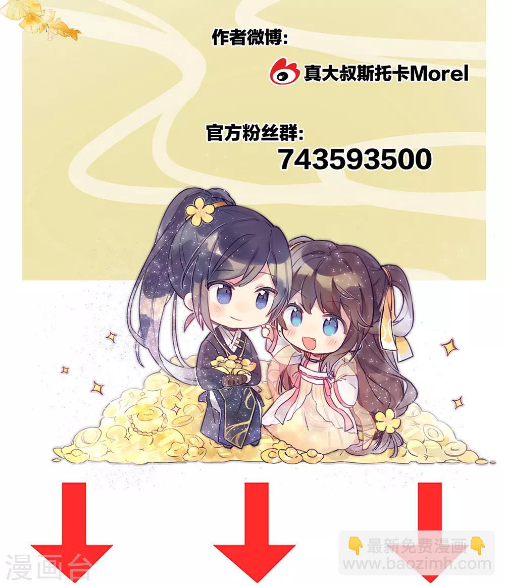 🍗女帝的后宫 第30话 兄弟们不要争了 第26页