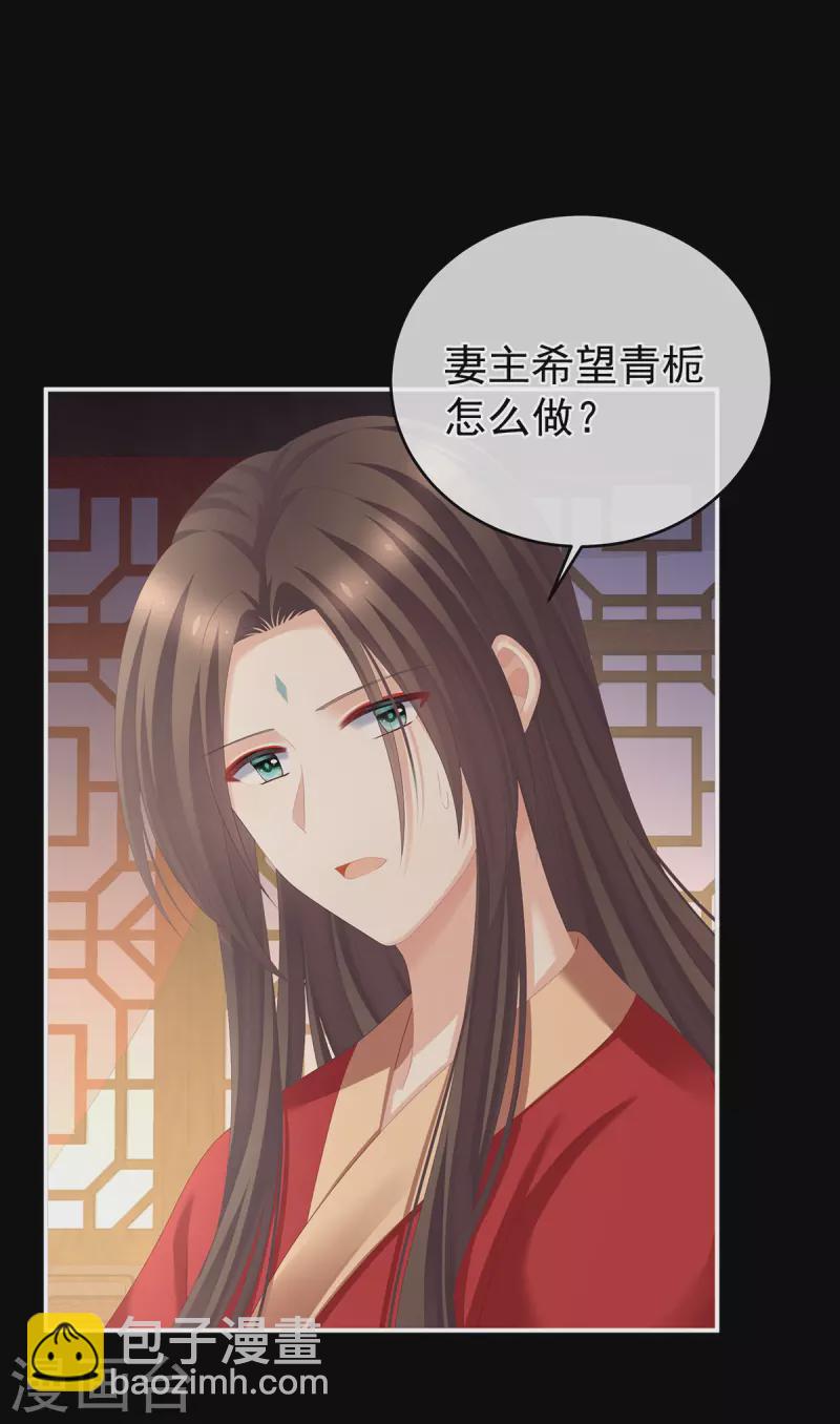 🍗女帝的后宫 第284话 有孕 第13页