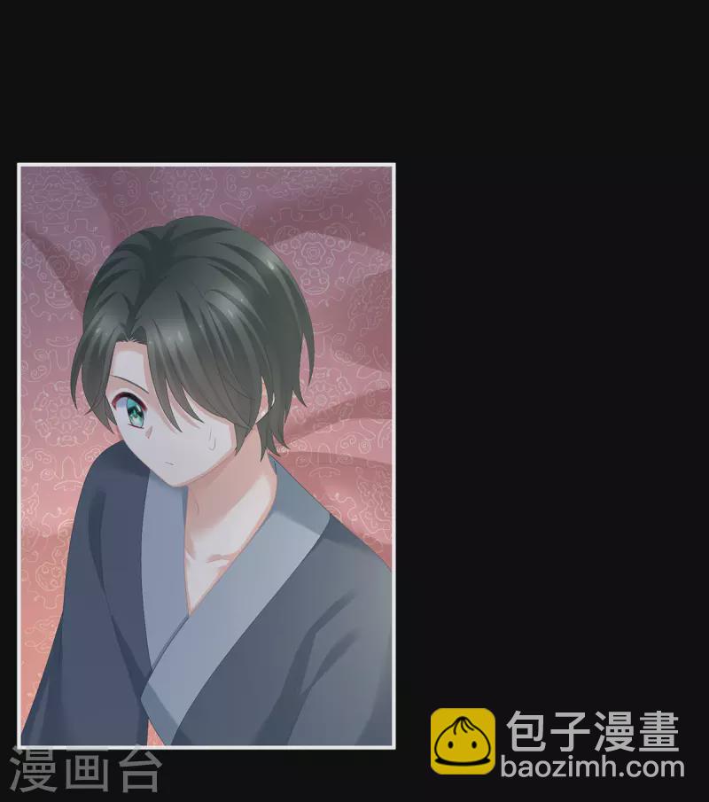 🍗女帝的后宫 第284话 有孕 第22页