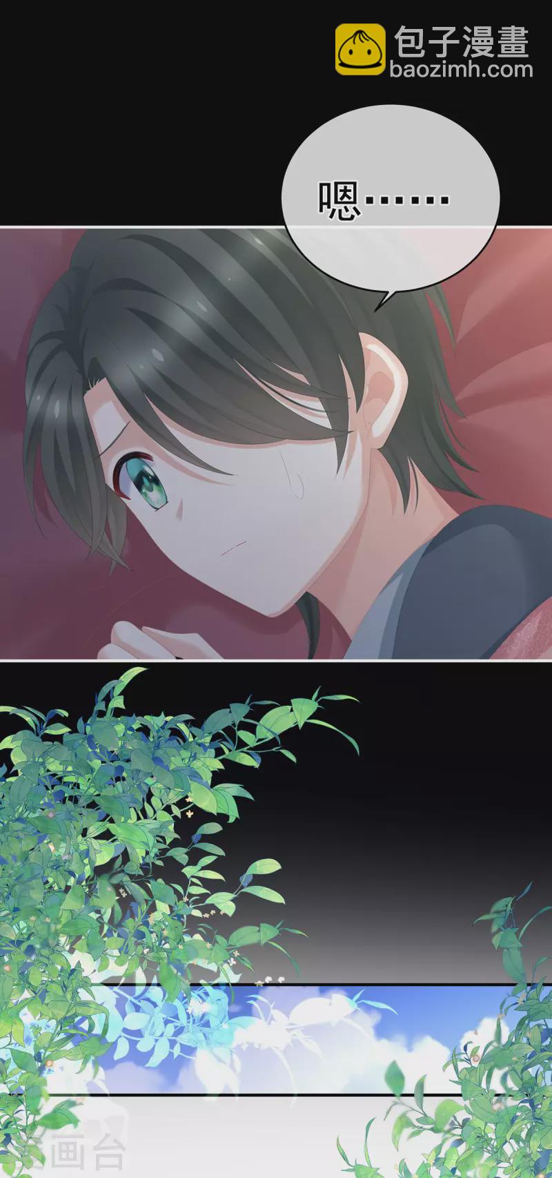 🍗女帝的后宫 第284话 有孕 第26页