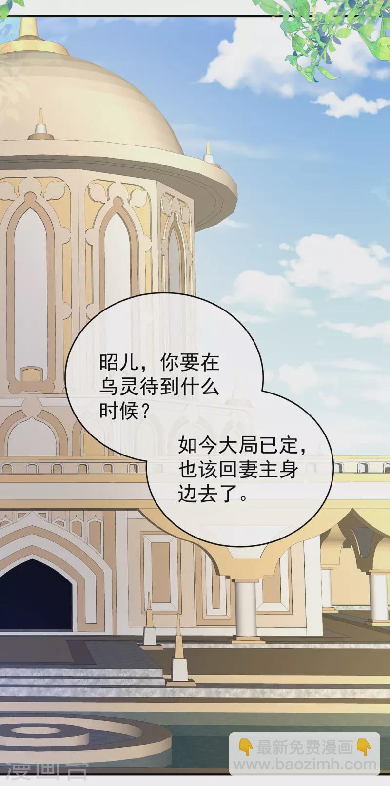 🍗女帝的后宫 第284话 有孕 第27页