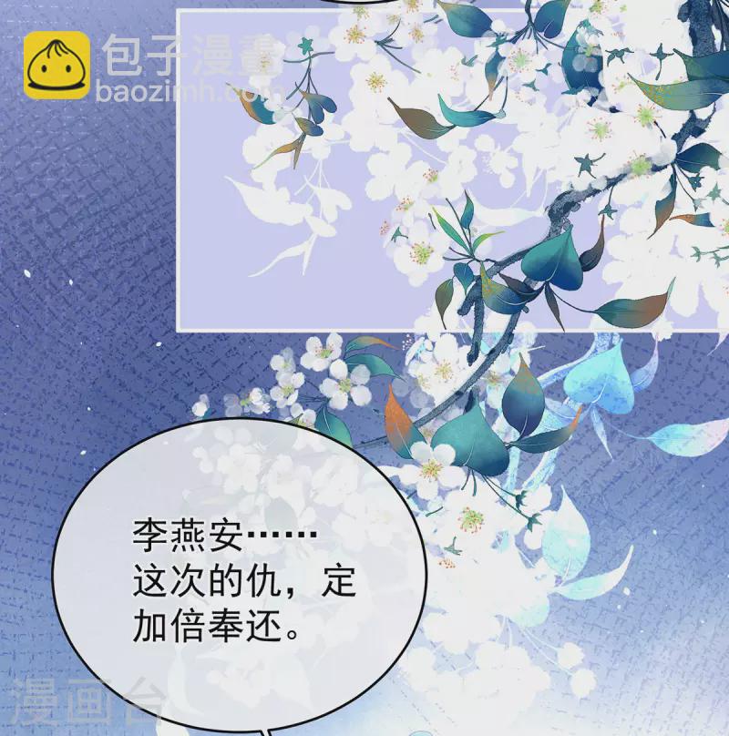🍗女帝的后宫 第284话 有孕 第40页