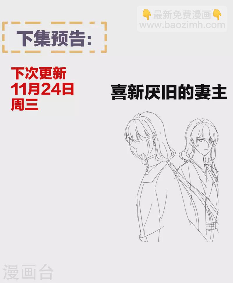 🍗女帝的后宫 第284话 有孕 第43页