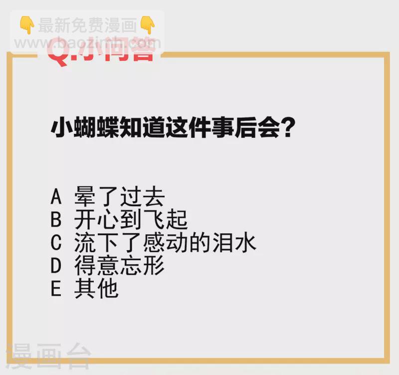 🍗女帝的后宫 第284话 有孕 第44页